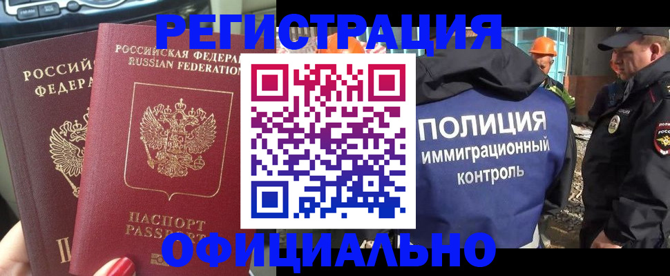 прописка для кредита в Хотьково