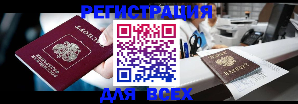 временная регистрация гарантия в Хотьково