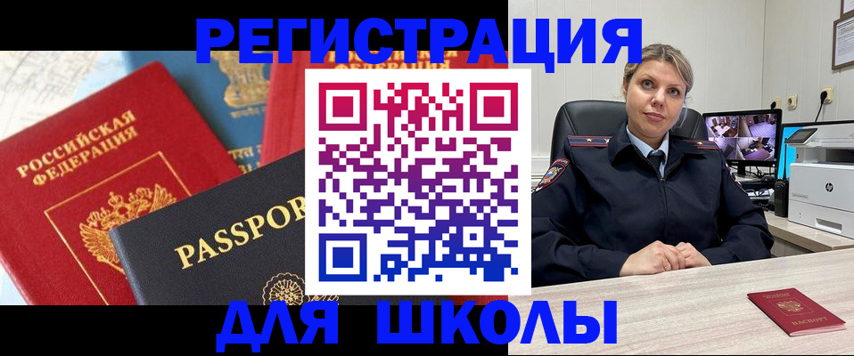 временная прописка в Хотьково