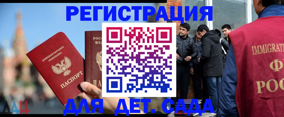 прописка в Хотьково